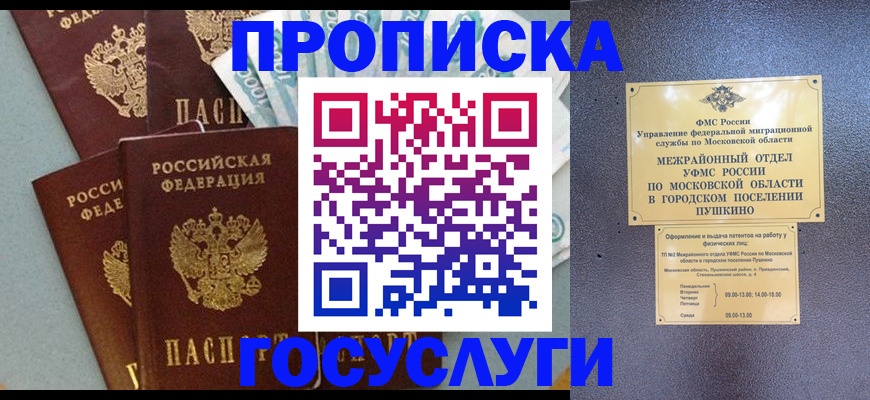 прописка гарантия в Сыктывкаре